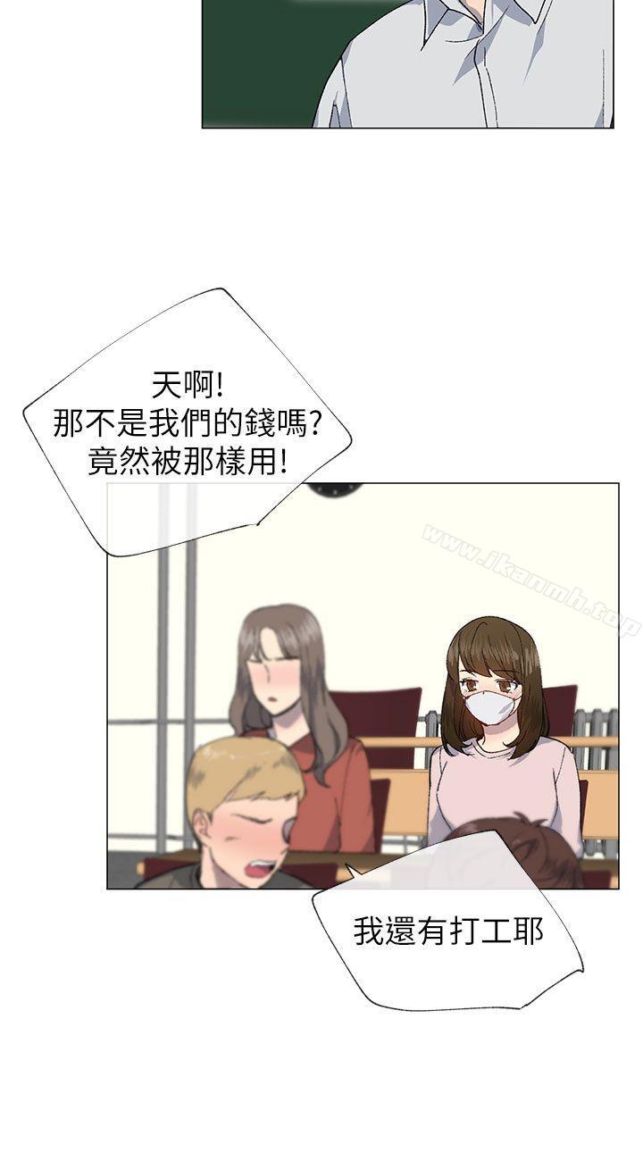 《小一輪的純愛女孩》漫画 第20話