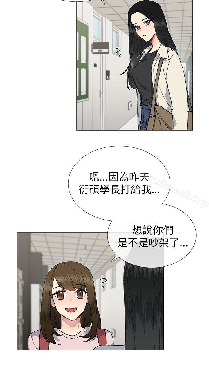 《小一輪的純愛女孩》漫画 第20話