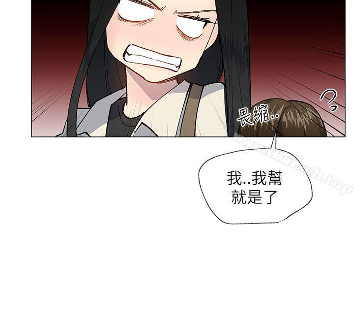 《小一輪的純愛女孩》漫画 第20話