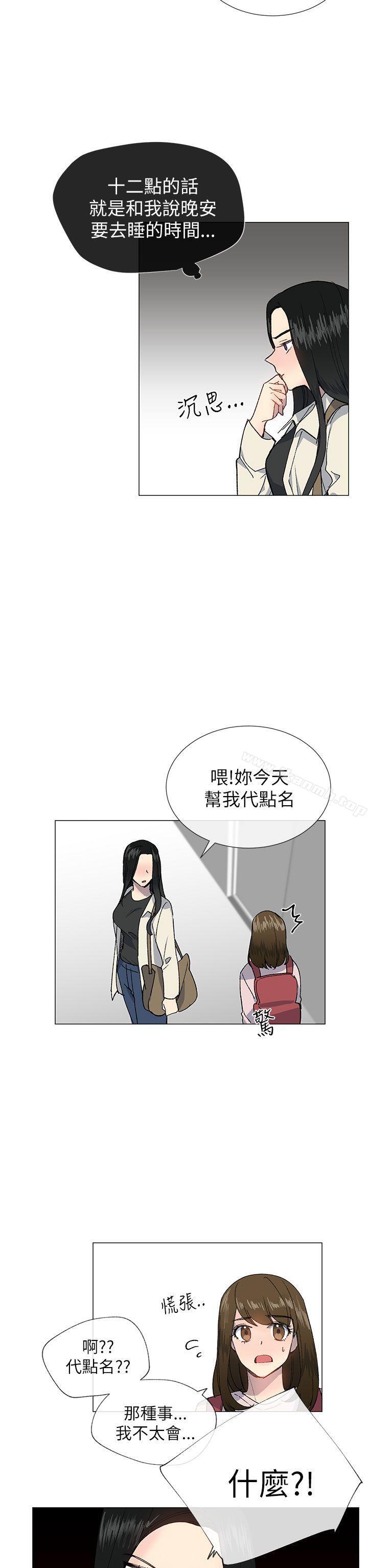《小一輪的純愛女孩》漫画 第20話