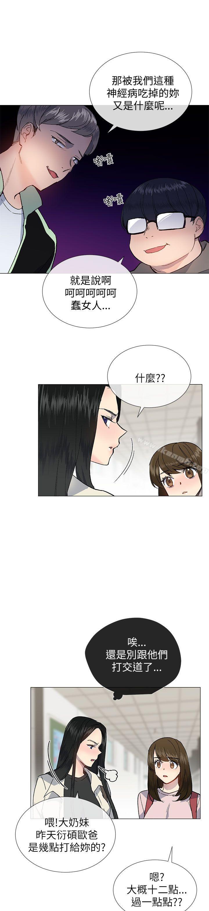 《小一輪的純愛女孩》漫画 第20話