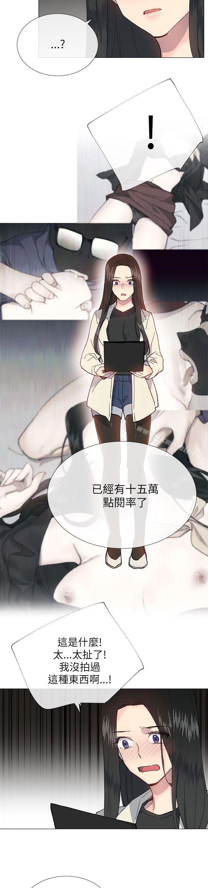《小一輪的純愛女孩》漫画 第20話