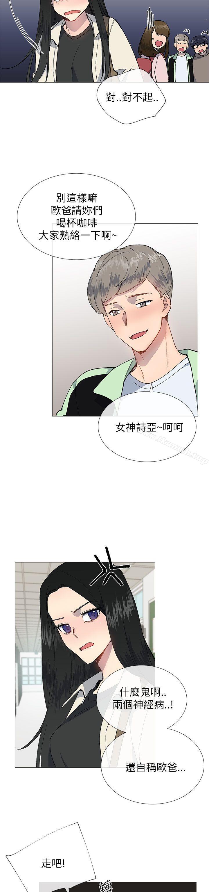 《小一輪的純愛女孩》漫画 第20話