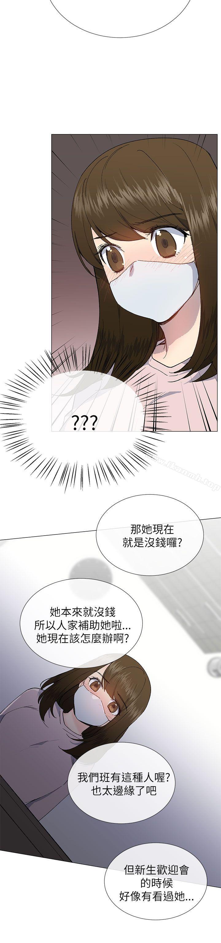 《小一輪的純愛女孩》漫画 第20話
