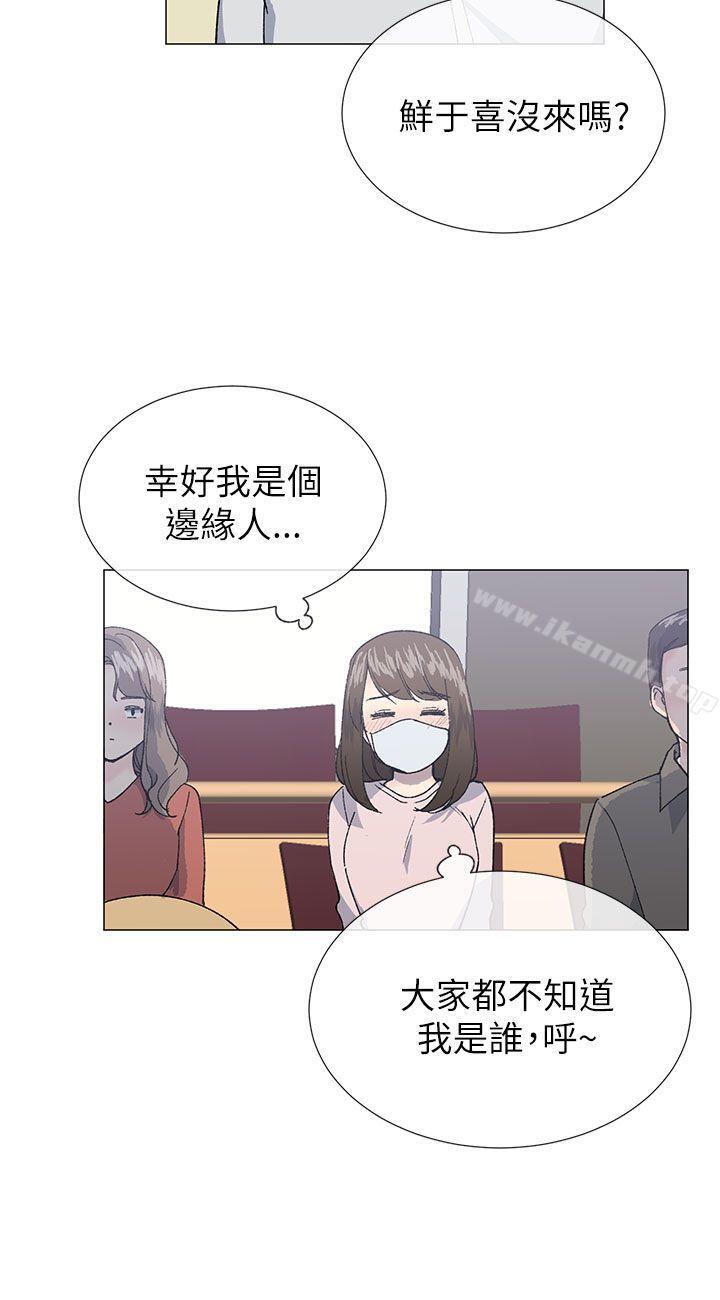 《小一輪的純愛女孩》漫画 第20話