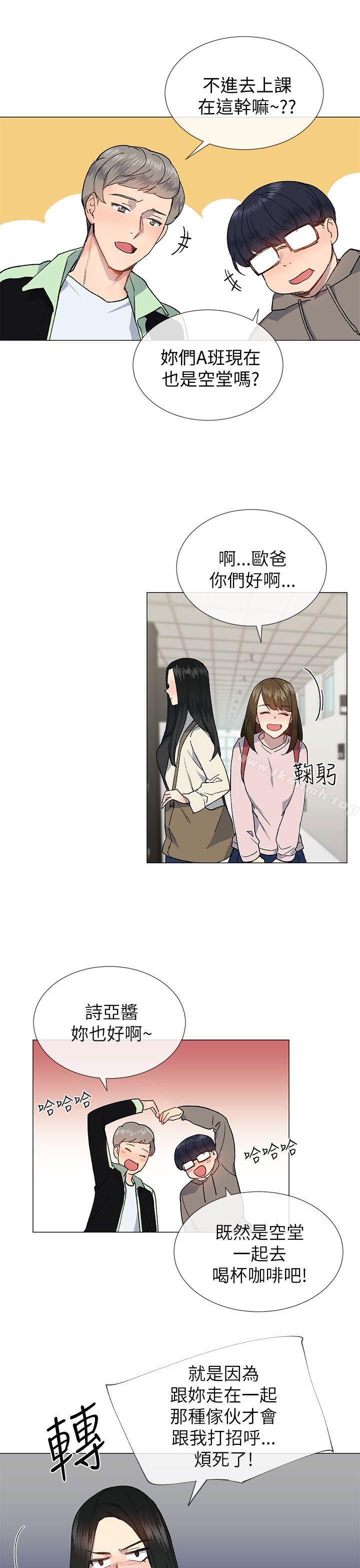 《小一輪的純愛女孩》漫画 第20話