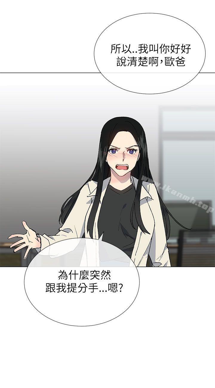 《小一輪的純愛女孩》漫画 第20話
