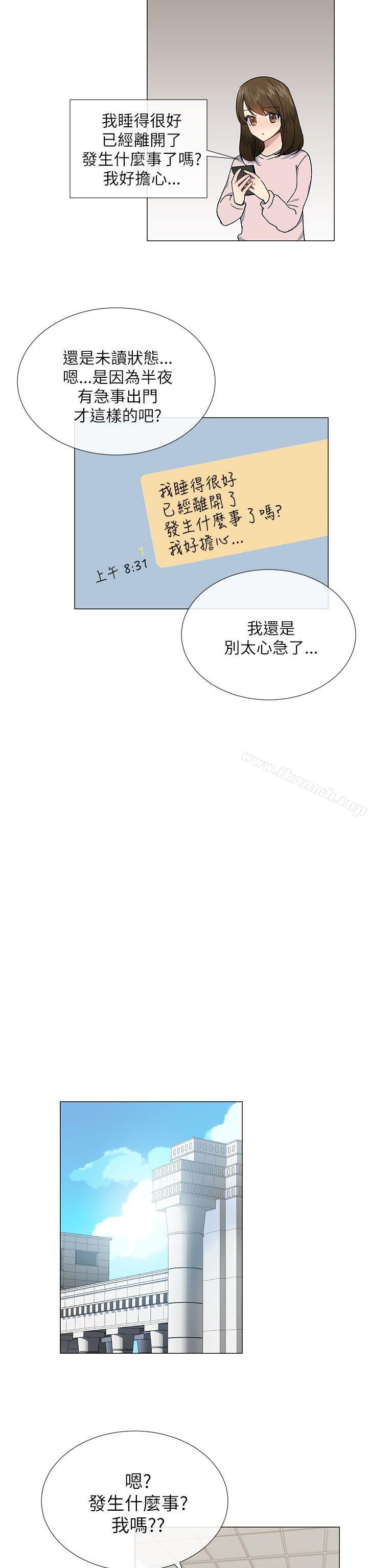 《小一輪的純愛女孩》漫画 第20話