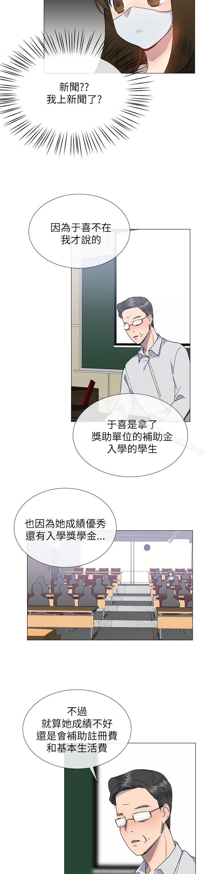 《小一輪的純愛女孩》漫画 第20話