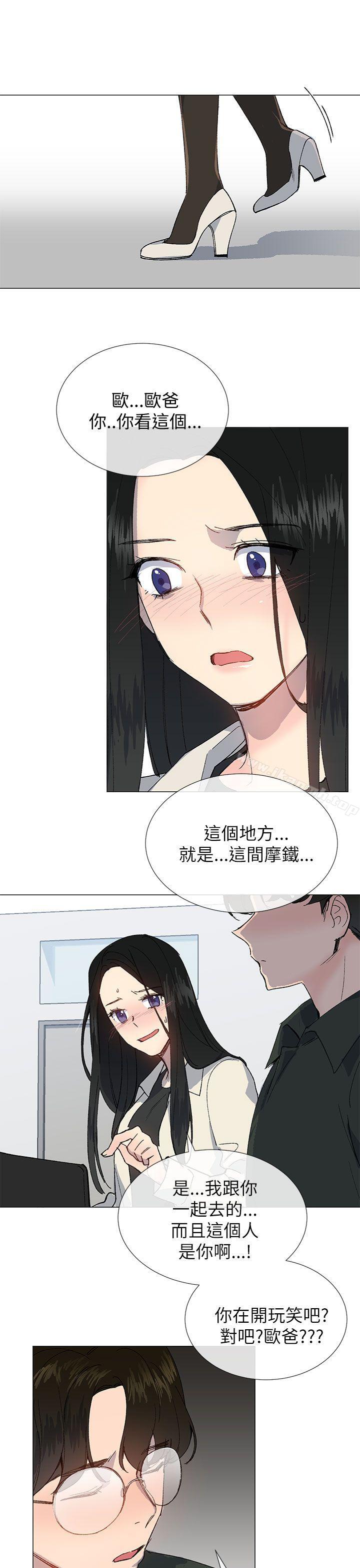 《小一輪的純愛女孩》漫画 第20話