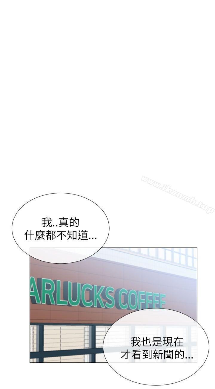《小一輪的純愛女孩》漫画 第21話