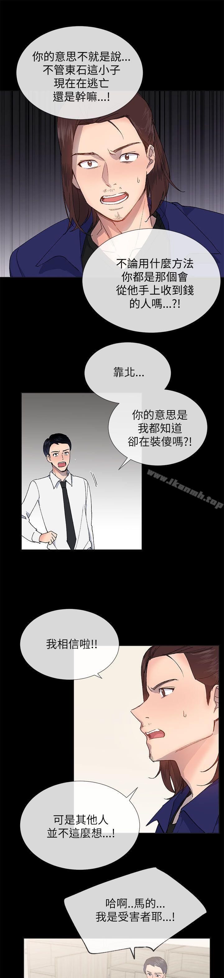 《小一輪的純愛女孩》漫画 第21話