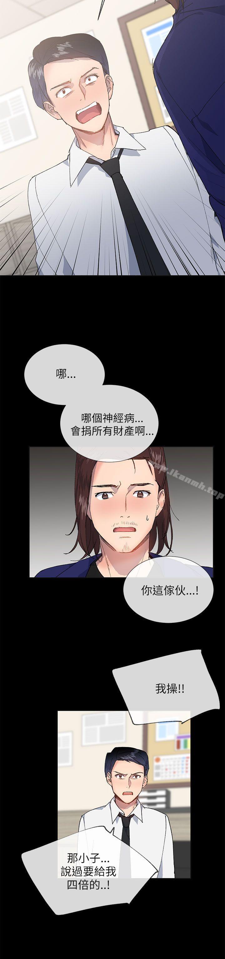 《小一輪的純愛女孩》漫画 第21話