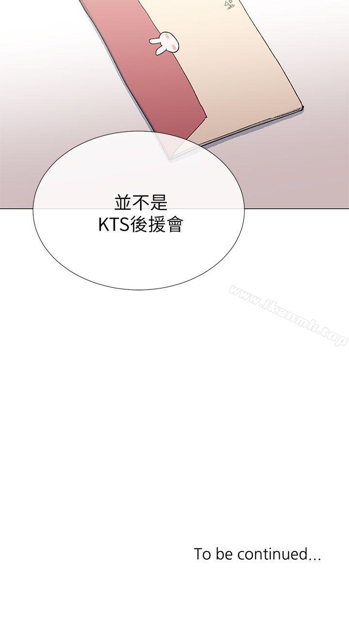 《小一輪的純愛女孩》漫画 第21話
