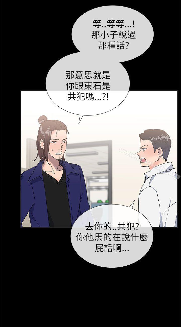 《小一輪的純愛女孩》漫画 第21話