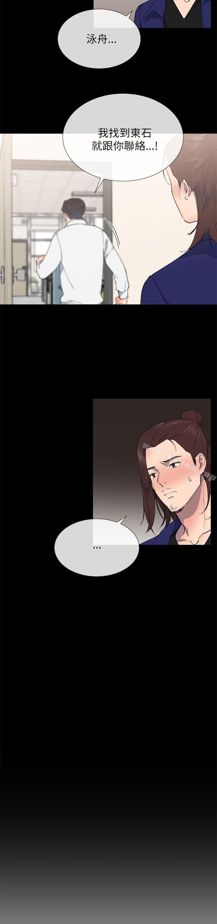 《小一輪的純愛女孩》漫画 第21話