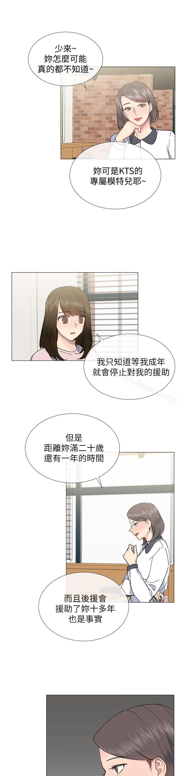 《小一輪的純愛女孩》漫画 第21話
