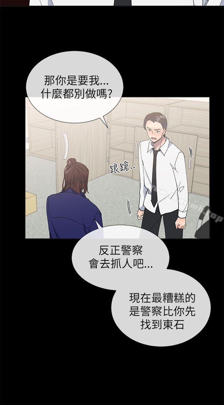 《小一輪的純愛女孩》漫画 第21話