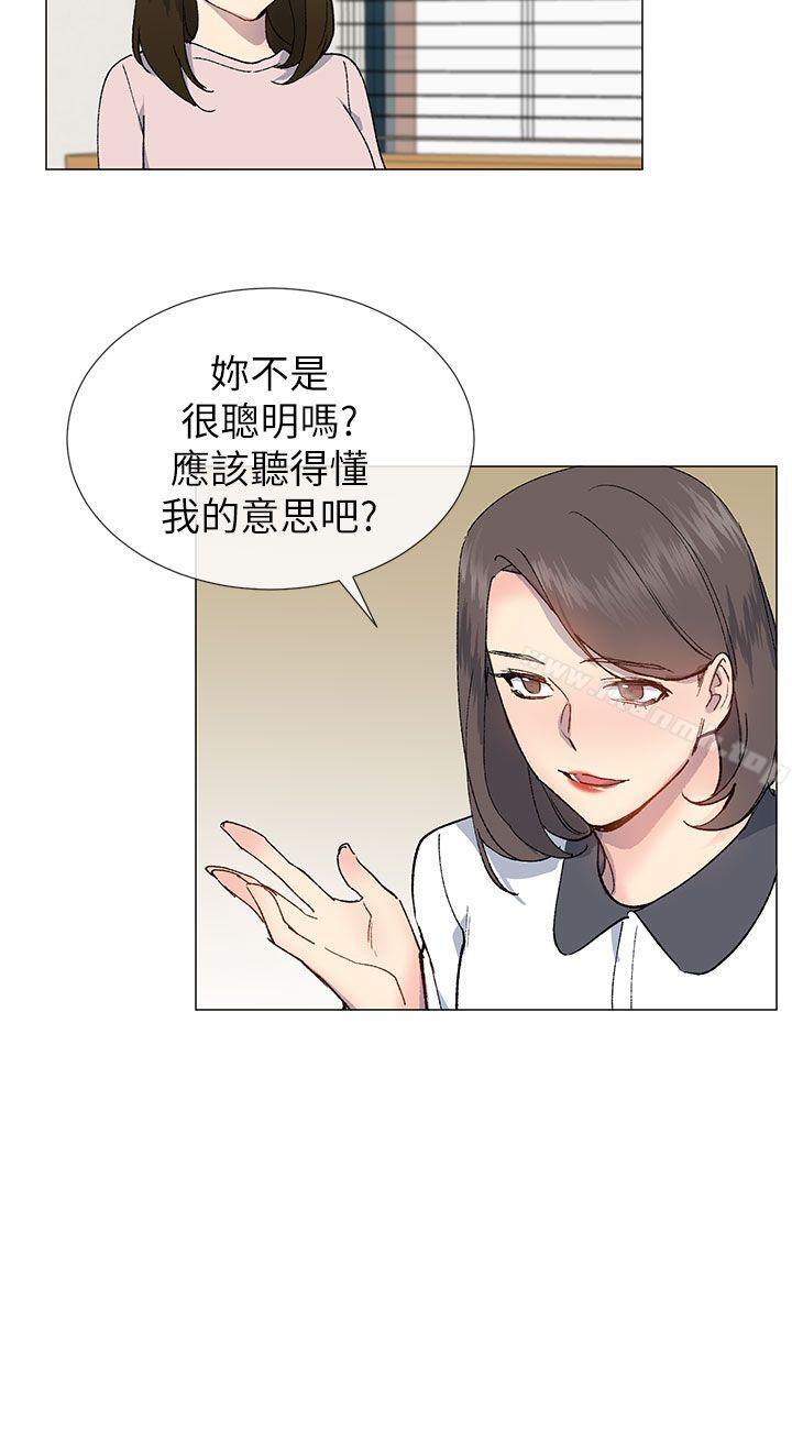 《小一輪的純愛女孩》漫画 第21話