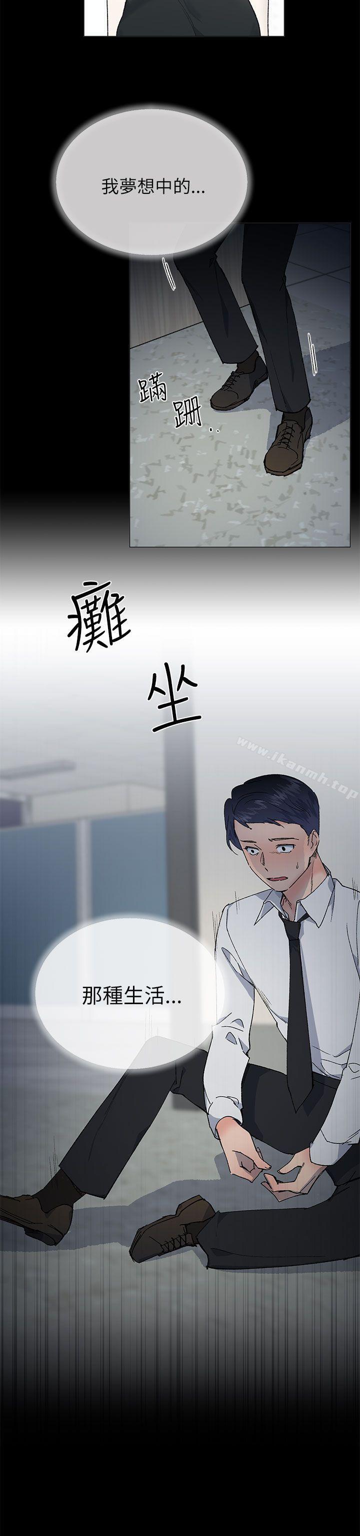 《小一輪的純愛女孩》漫画 第21話