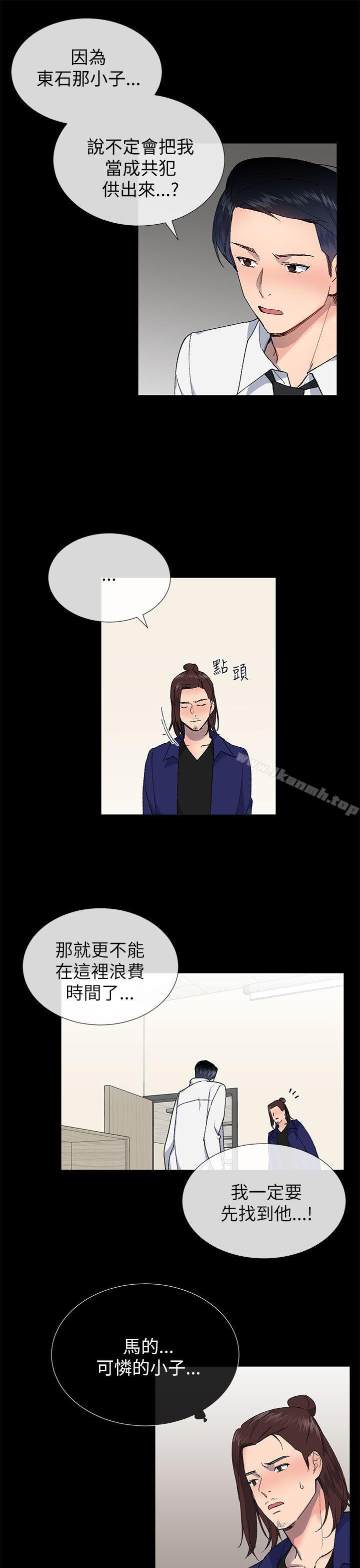 《小一輪的純愛女孩》漫画 第21話