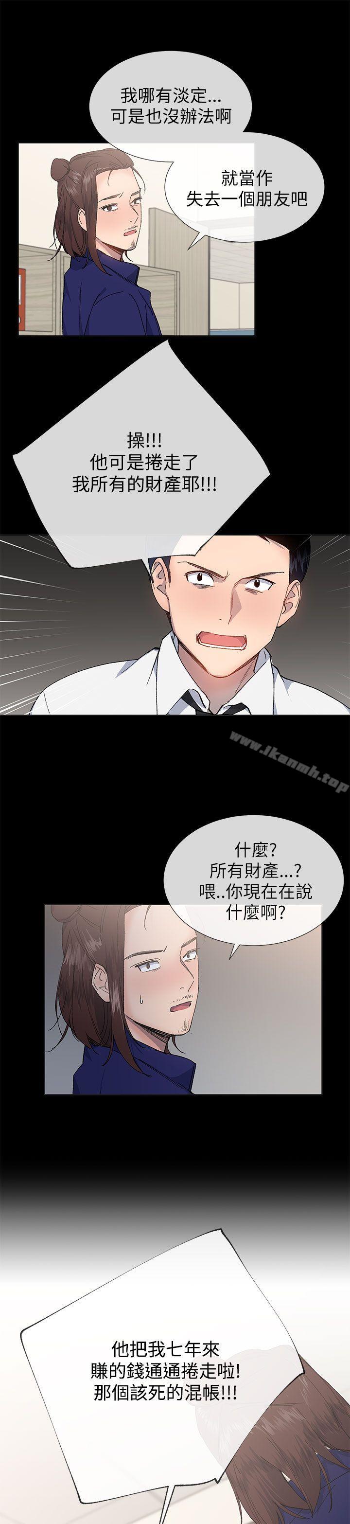 《小一輪的純愛女孩》漫画 第21話