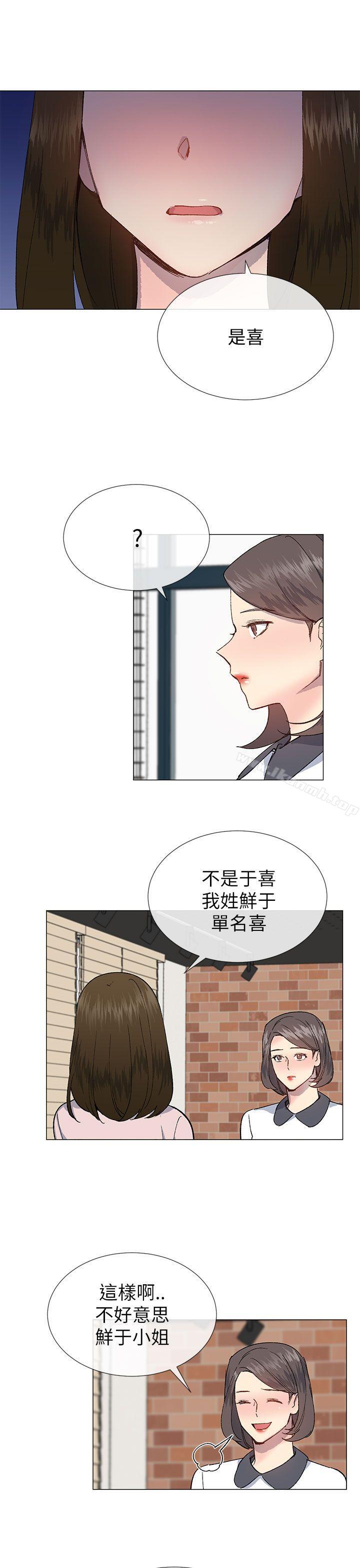 《小一輪的純愛女孩》漫画 第21話
