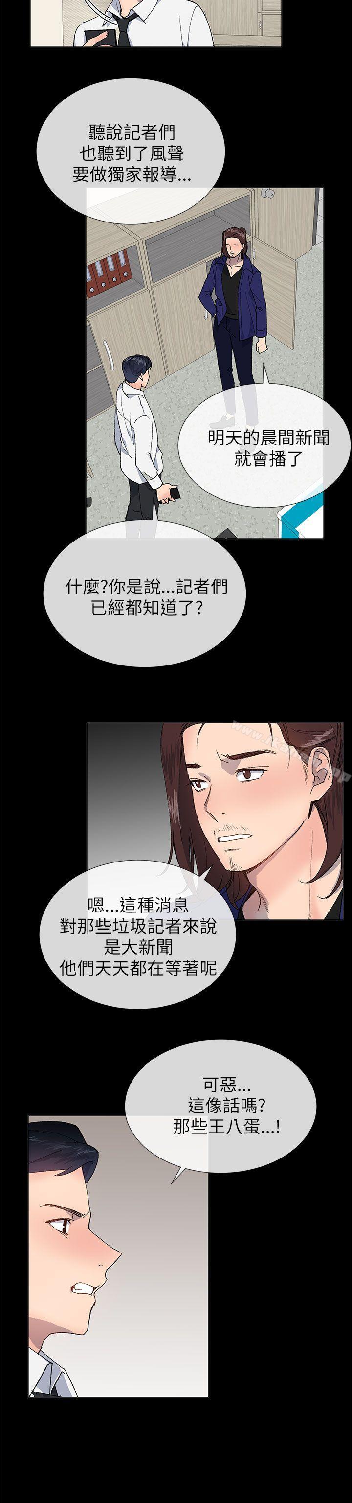 《小一輪的純愛女孩》漫画 第21話