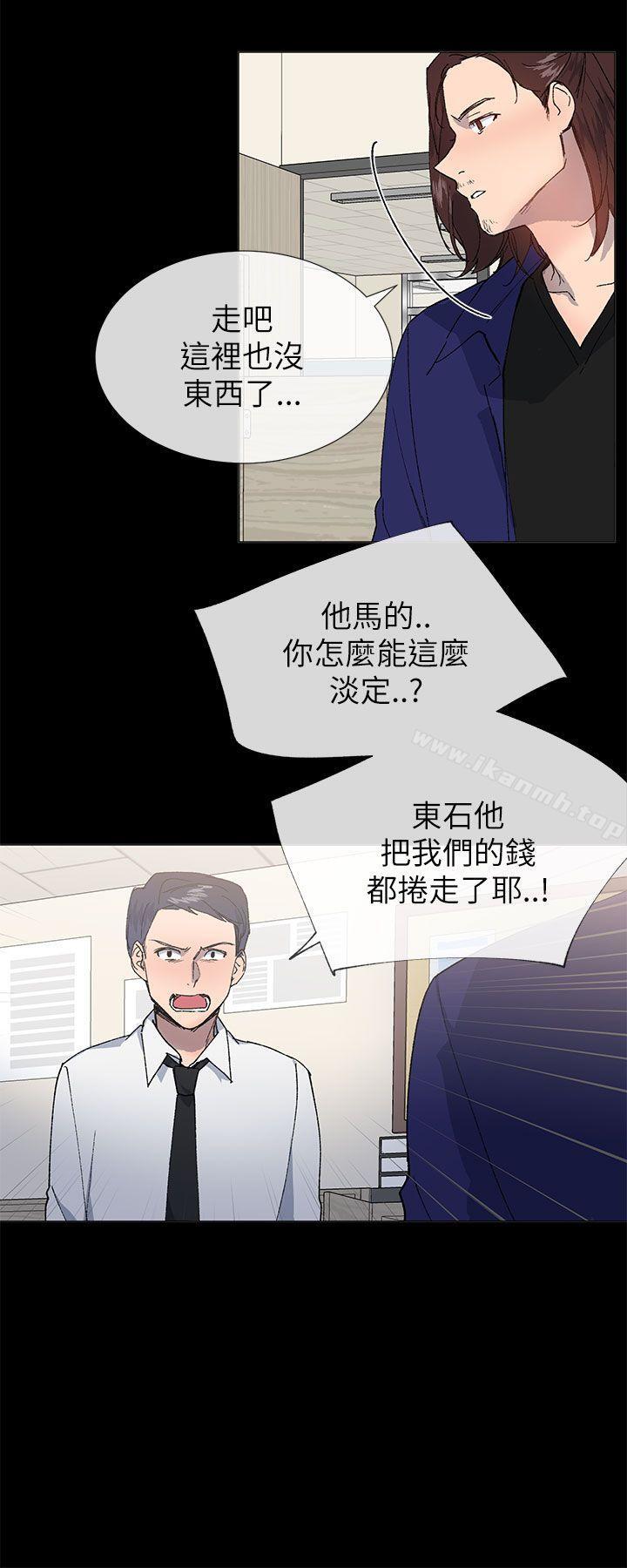 《小一輪的純愛女孩》漫画 第21話