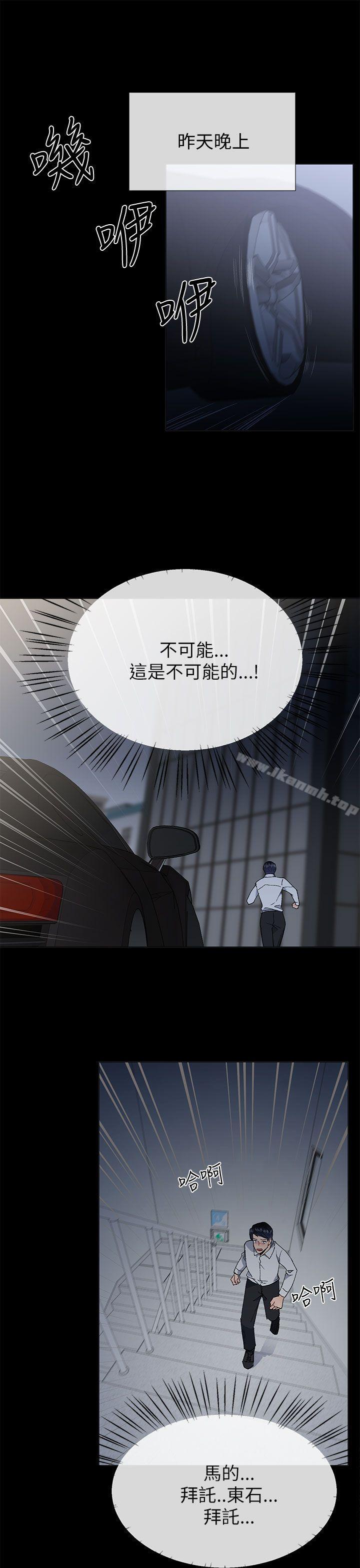 《小一輪的純愛女孩》漫画 第21話