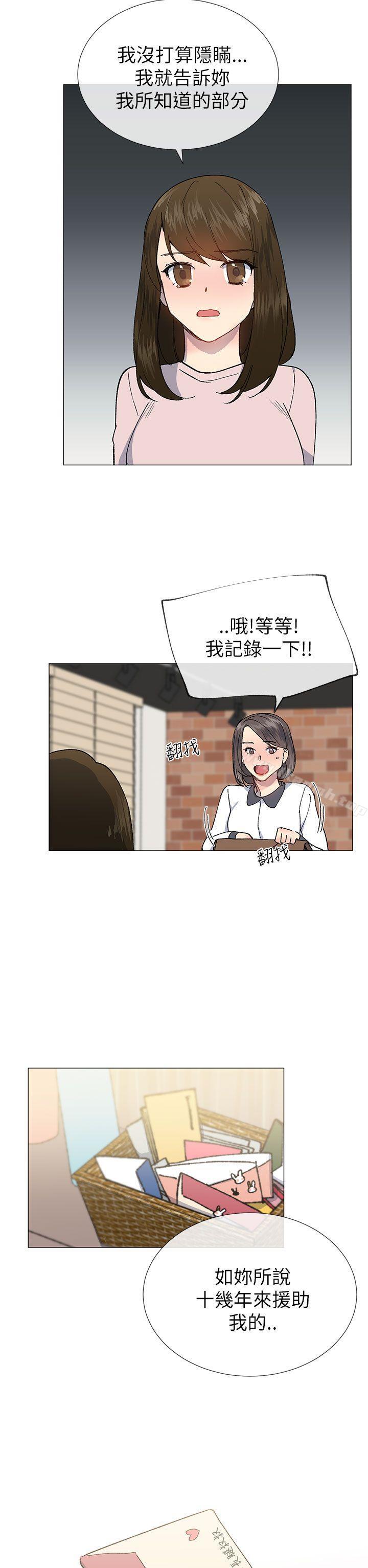 《小一輪的純愛女孩》漫画 第21話