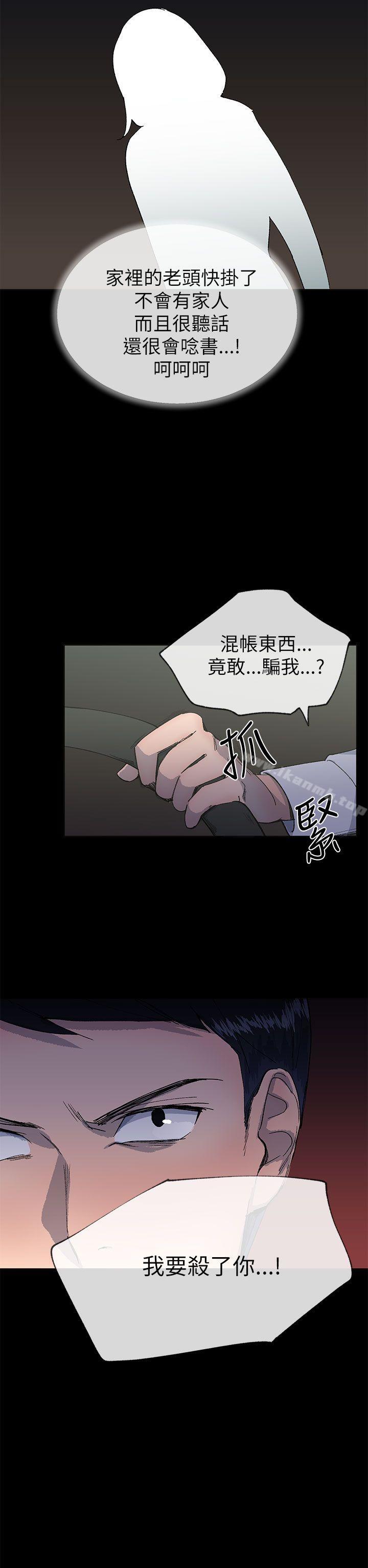 《小一輪的純愛女孩》漫画 第22話