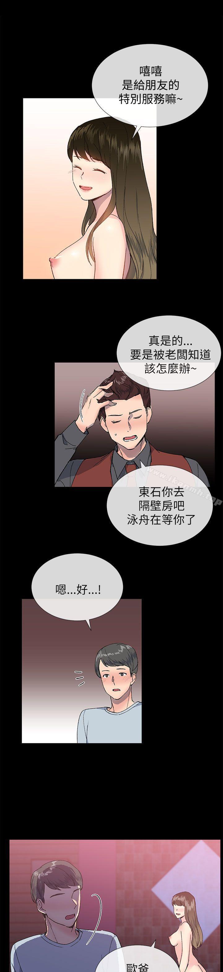 《小一輪的純愛女孩》漫画 第22話