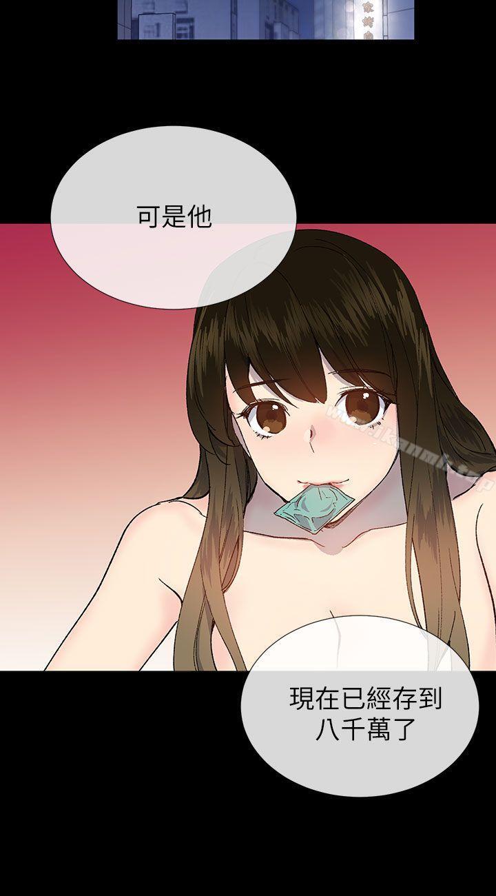 《小一輪的純愛女孩》漫画 第22話