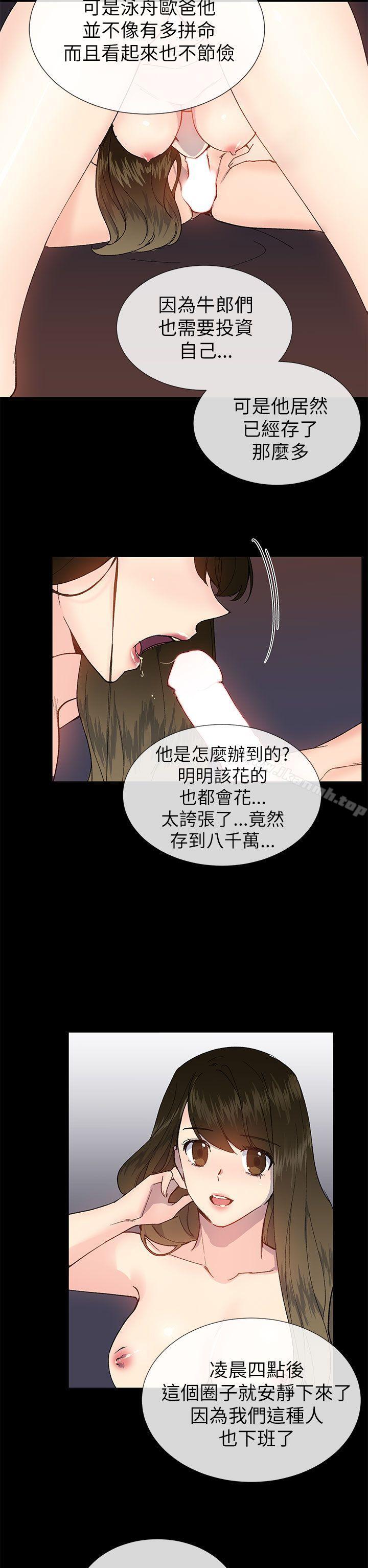 《小一輪的純愛女孩》漫画 第22話