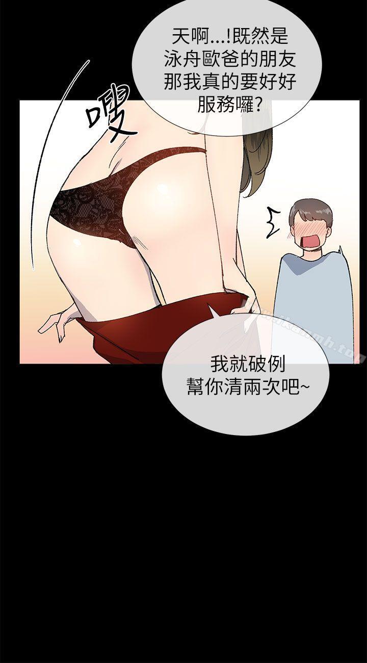 《小一輪的純愛女孩》漫画 第22話