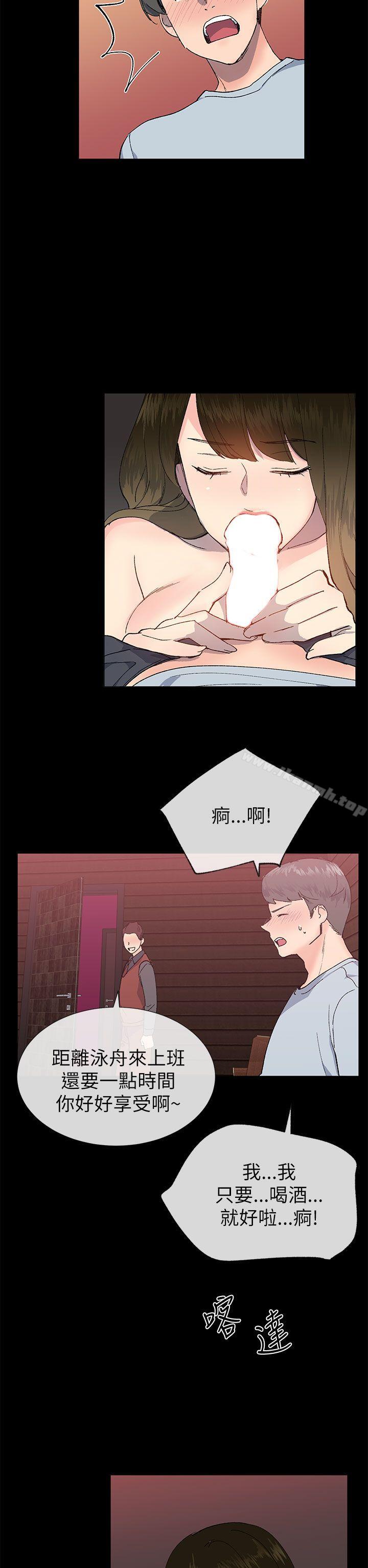 《小一輪的純愛女孩》漫画 第22話