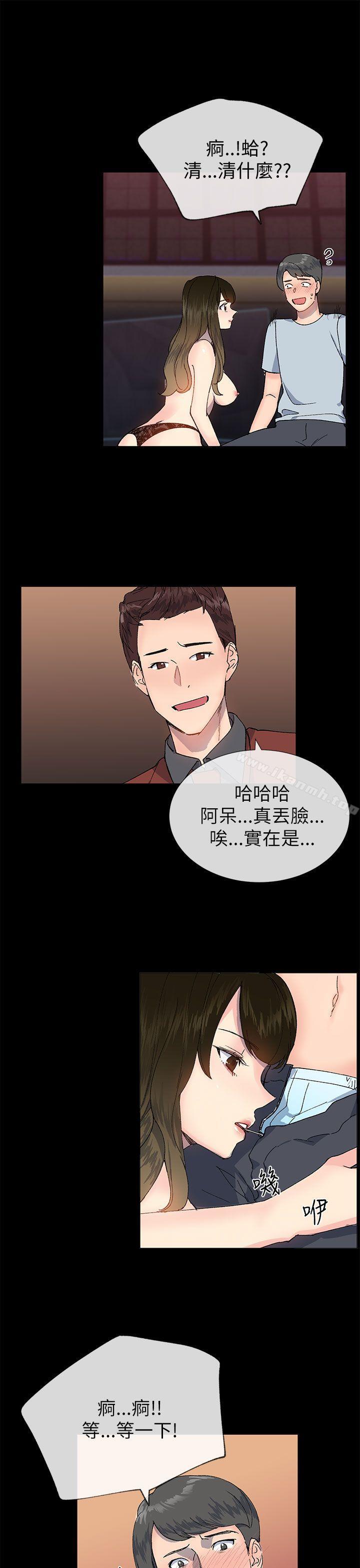 《小一輪的純愛女孩》漫画 第22話