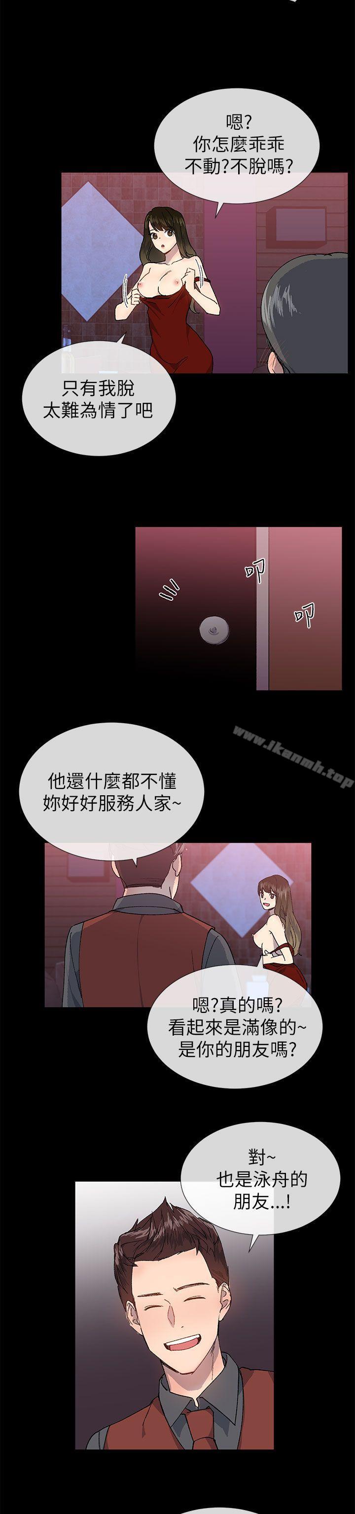《小一輪的純愛女孩》漫画 第22話