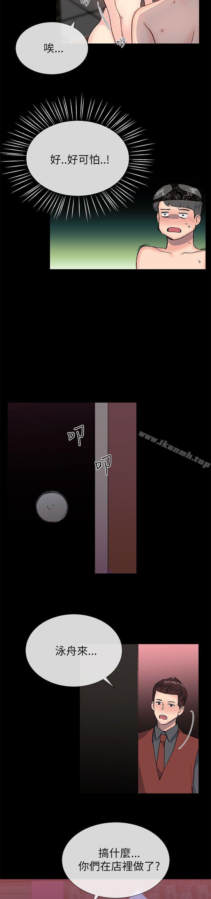 《小一輪的純愛女孩》漫画 第22話