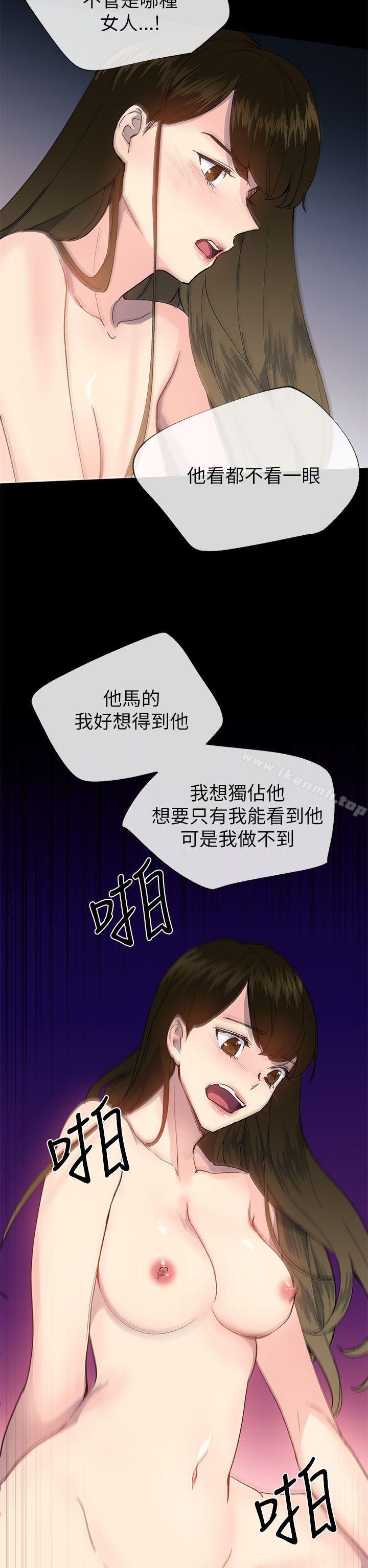 《小一輪的純愛女孩》漫画 第22話