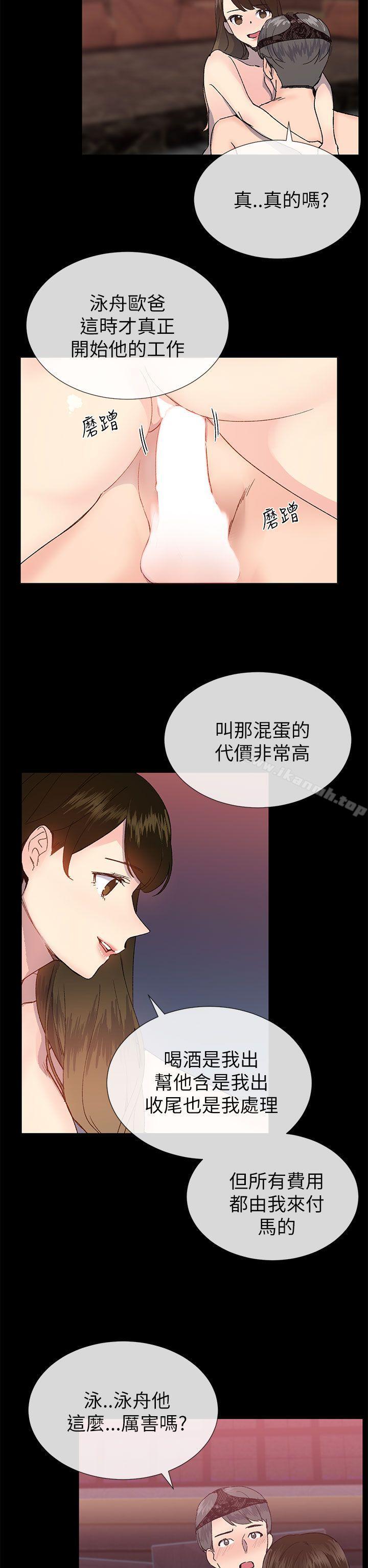 《小一輪的純愛女孩》漫画 第22話