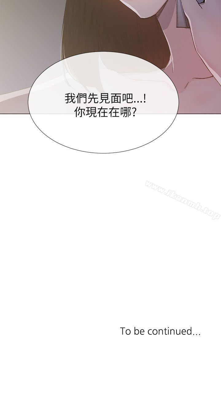《小一輪的純愛女孩》漫画 第22話