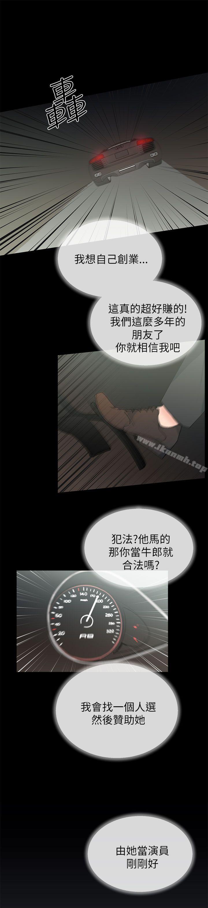 《小一輪的純愛女孩》漫画 第22話