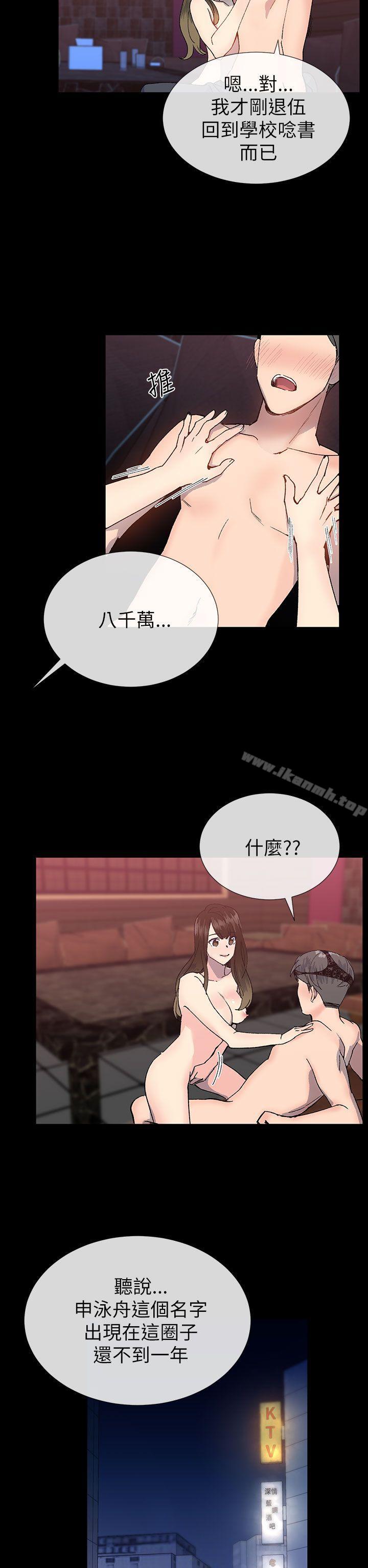 《小一輪的純愛女孩》漫画 第22話