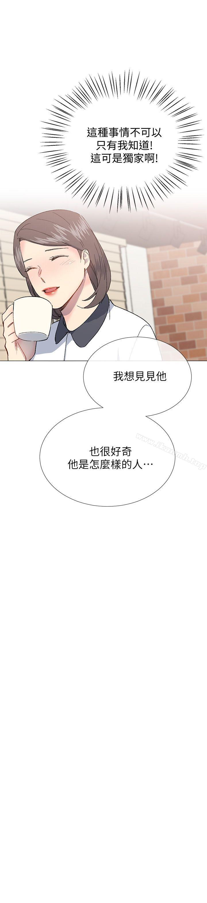 《小一輪的純愛女孩》漫画 第23話