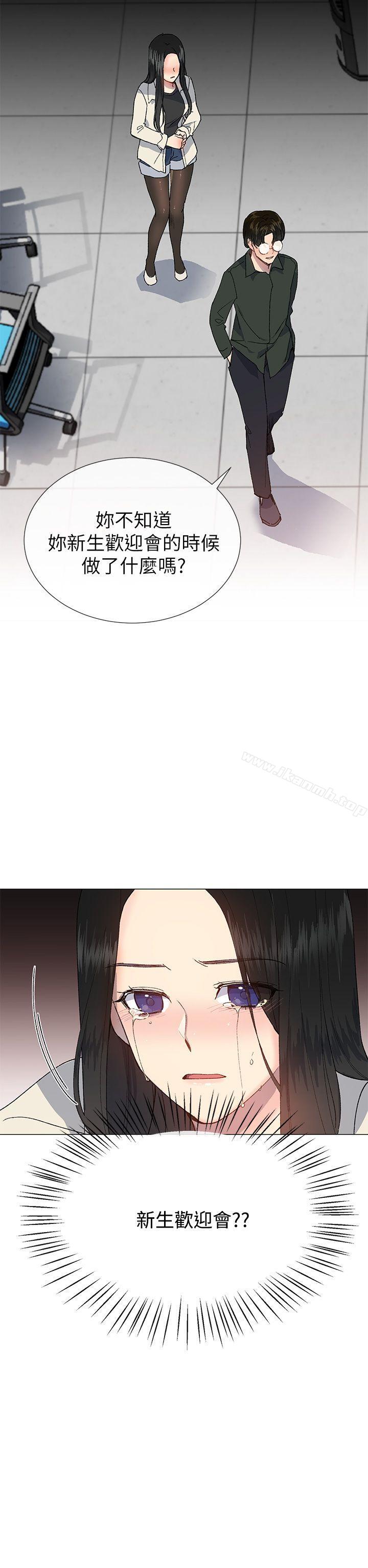 《小一輪的純愛女孩》漫画 第23話