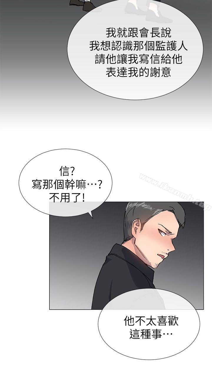 《小一輪的純愛女孩》漫画 第23話