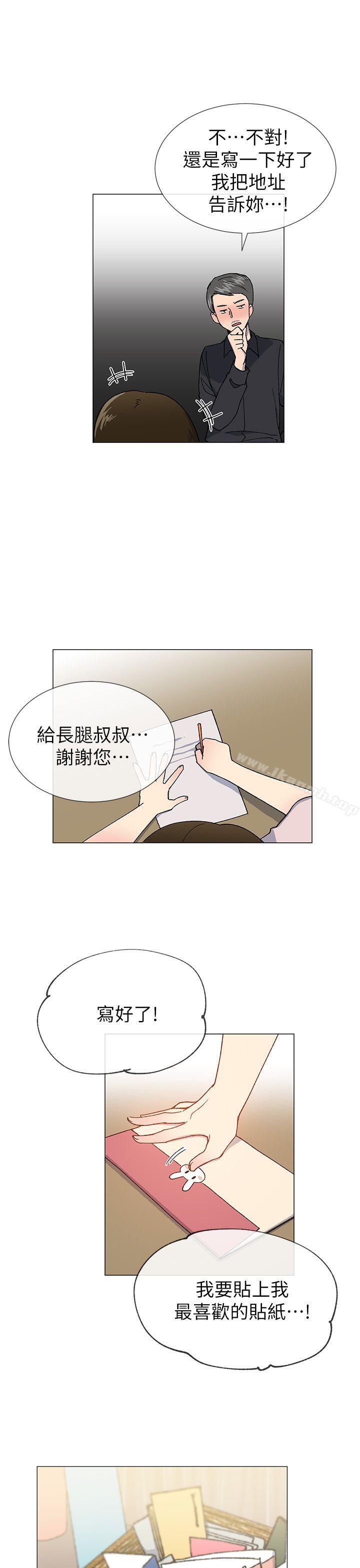 《小一輪的純愛女孩》漫画 第23話