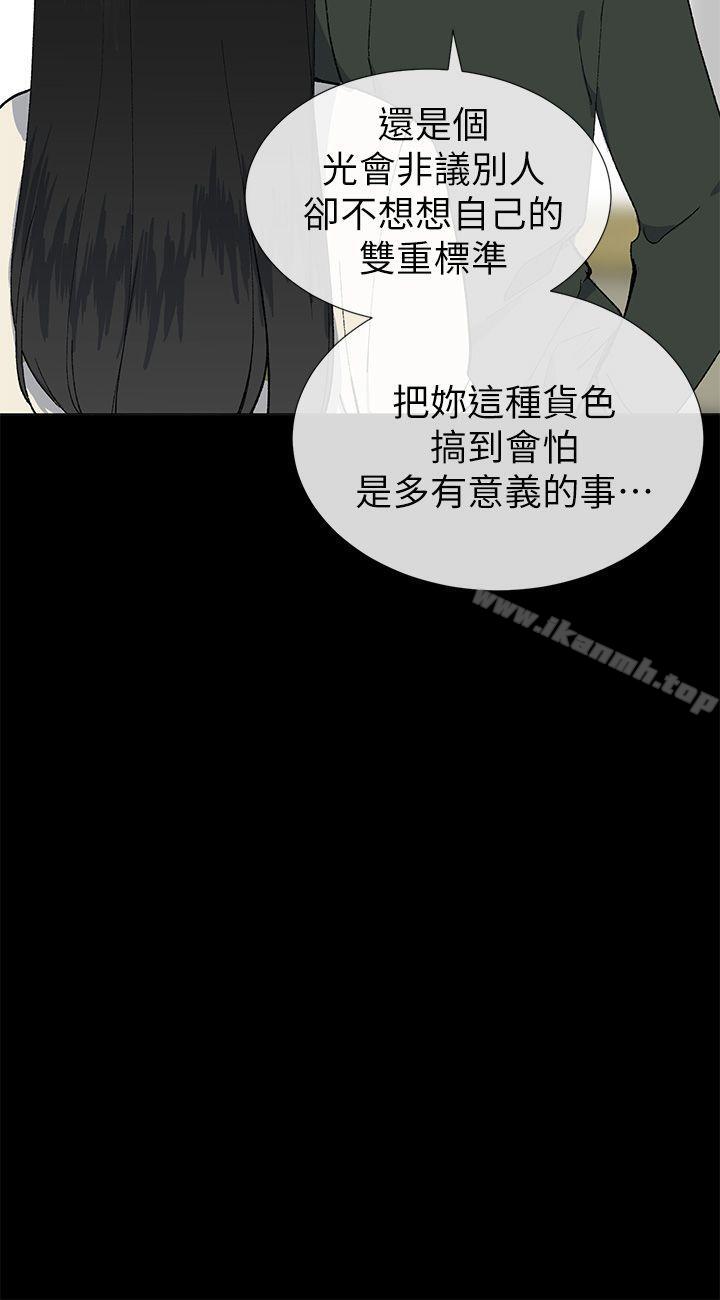 《小一輪的純愛女孩》漫画 第23話